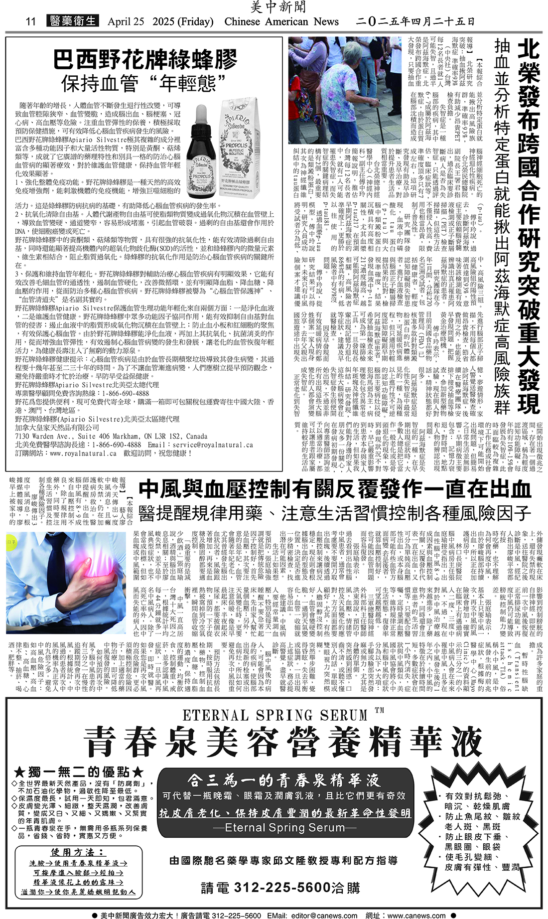 Chinese American News Page11